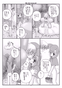 Page 38 of My little bunny girl - preview thumbnail