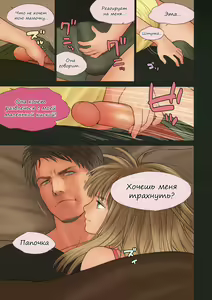 Page 12 of Little Girl 7 (decensored) - preview thumbnail