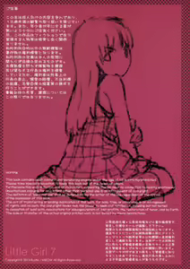 Page 2 of Little Girl 7 (decensored) - preview thumbnail