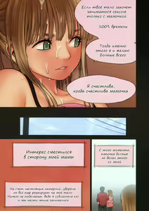 Page 28 of Little Girl 7 (decensored) - preview thumbnail
