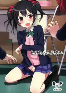 Nico-chan Eroi - hentai manga cover image