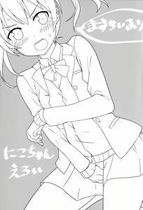 Page 3 of Nico-chan Eroi - preview thumbnail