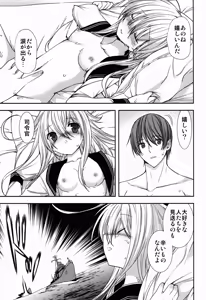 Page 11 of Shiroki Ikoku no Verniy - preview thumbnail