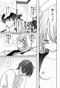 Page 13 of Shiroki Ikoku no Verniy - preview thumbnail