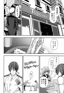 Page 18 of Shiroki Ikoku no Verniy - preview thumbnail