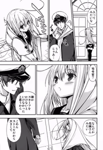 Page 21 of Shiroki Ikoku no Verniy - preview thumbnail
