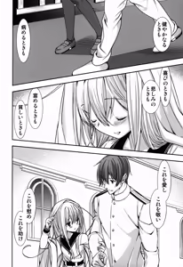 Page 24 of Shiroki Ikoku no Verniy - preview thumbnail