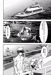 Page 39 of Shiroki Ikoku no Verniy - preview thumbnail