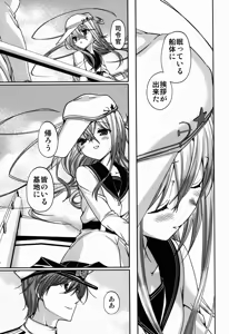 Page 40 of Shiroki Ikoku no Verniy - preview thumbnail