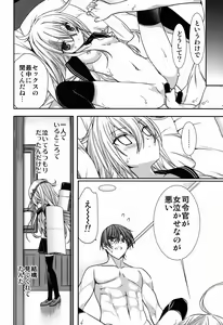 Page 10 of Shiroki Ikoku no Verniy - preview thumbnail