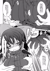 Page 4 of Rei no Janai Are de Mikox - preview thumbnail