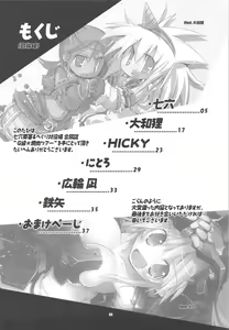 Page 3 of ☆ G-kyuu ☆ Yakiniku Tour - preview thumbnail