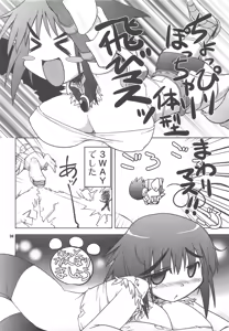 Page 33 of ☆ G-kyuu ☆ Yakiniku Tour - preview thumbnail