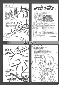 Page 40 of ☆ G-kyuu ☆ Yakiniku Tour - preview thumbnail
