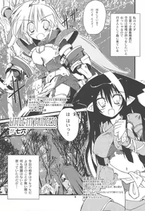 Page 4 of ☆ G-kyuu ☆ Yakiniku Tour - preview thumbnail