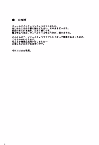 Page 3 of Verniy to Kakko Kari - preview thumbnail