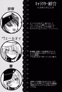 Page 3 of Bep→Ore←Hibiki2 Lolicon Kakko Gachi - preview thumbnail