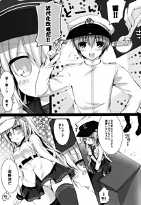 Page 5 of Bep→Ore←Hibiki2 Lolicon Kakko Gachi - preview thumbnail