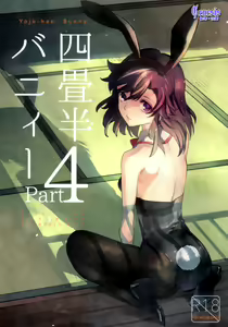 Yojo-han Bunny Part 4 - hentai manga cover image
