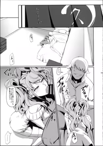 Page 11 of I-Doll 2 - preview thumbnail