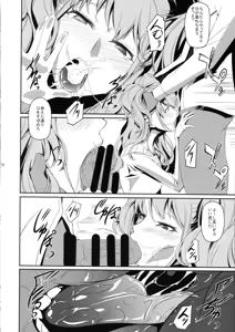 Page 12 of I-Doll 2 - preview thumbnail