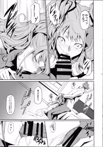 Page 13 of I-Doll 2 - preview thumbnail
