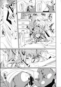 Page 15 of I-Doll 2 - preview thumbnail