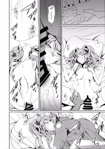 Page 20 of I-Doll 2 - preview thumbnail