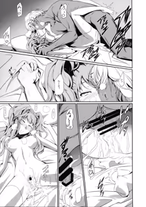 Page 23 of I-Doll 2 - preview thumbnail