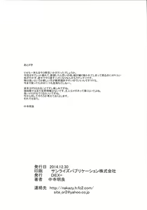 Page 26 of I-Doll 2 - preview thumbnail