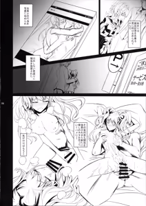 Page 8 of I-Doll 2 - preview thumbnail