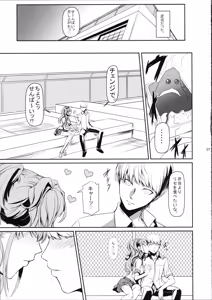 Page 9 of I-Doll 2 - preview thumbnail