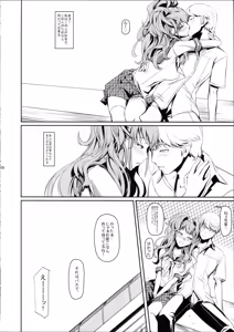 Page 10 of I-Doll 2 - preview thumbnail