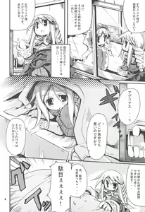 Page 3 of Job Change Play - preview thumbnail
