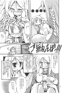 Page 4 of Job Change Play - preview thumbnail