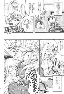 Page 5 of Job Change Play - preview thumbnail