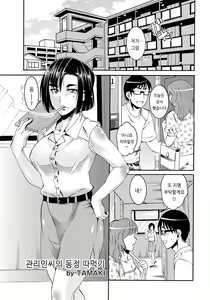 Kanrinin san no Douteigui — hentai manga cover on Fhentai