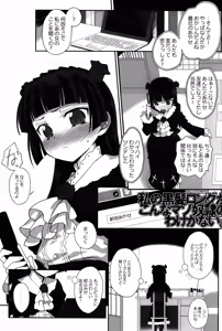 Page 3 of Watashi no Kurokami Long ga Konna Maso Dorei no Wakeganai - preview thumbnail