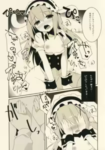 Page 11 of Ano Hi Mita Omise ga Pyonpyon Dattara - preview thumbnail