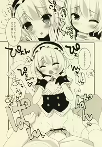 Page 5 of Ano Hi Mita Omise ga Pyonpyon Dattara - preview thumbnail