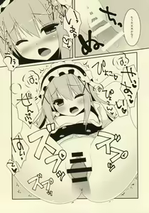 Page 9 of Ano Hi Mita Omise ga Pyonpyon Dattara - preview thumbnail