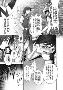 Page 117 of Himitsu no Kichi de XXX - preview thumbnail