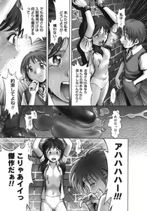 Page 129 of Himitsu no Kichi de XXX - preview thumbnail