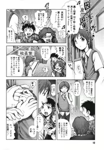 Page 14 of Himitsu no Kichi de XXX - preview thumbnail