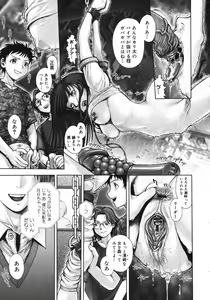 Page 23 of Himitsu no Kichi de XXX - preview thumbnail