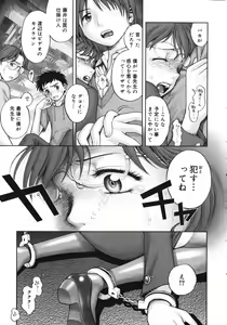 Page 45 of Himitsu no Kichi de XXX - preview thumbnail