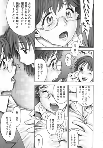 Page 47 of Himitsu no Kichi de XXX - preview thumbnail