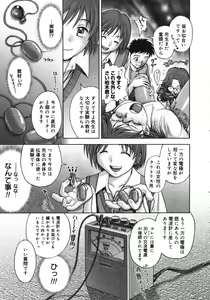Page 49 of Himitsu no Kichi de XXX - preview thumbnail