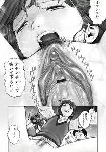 Page 78 of Himitsu no Kichi de XXX - preview thumbnail