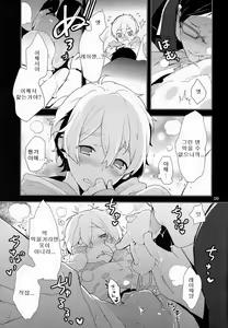 Page 8 of Ryuugazaki nanigashi wa seiyoku wo moteamashite iru. - preview thumbnail